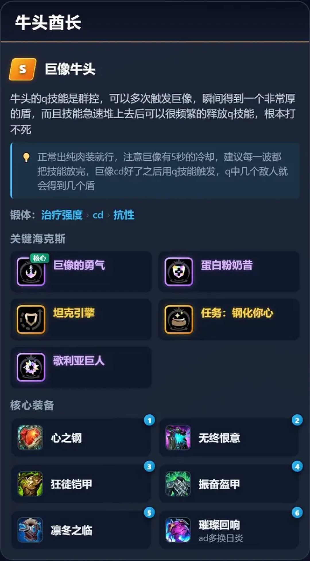 牛头酋长的debuff全没了,海克斯大乱斗进入牛的时间:4条套路对比,这几个海克斯见到就抓