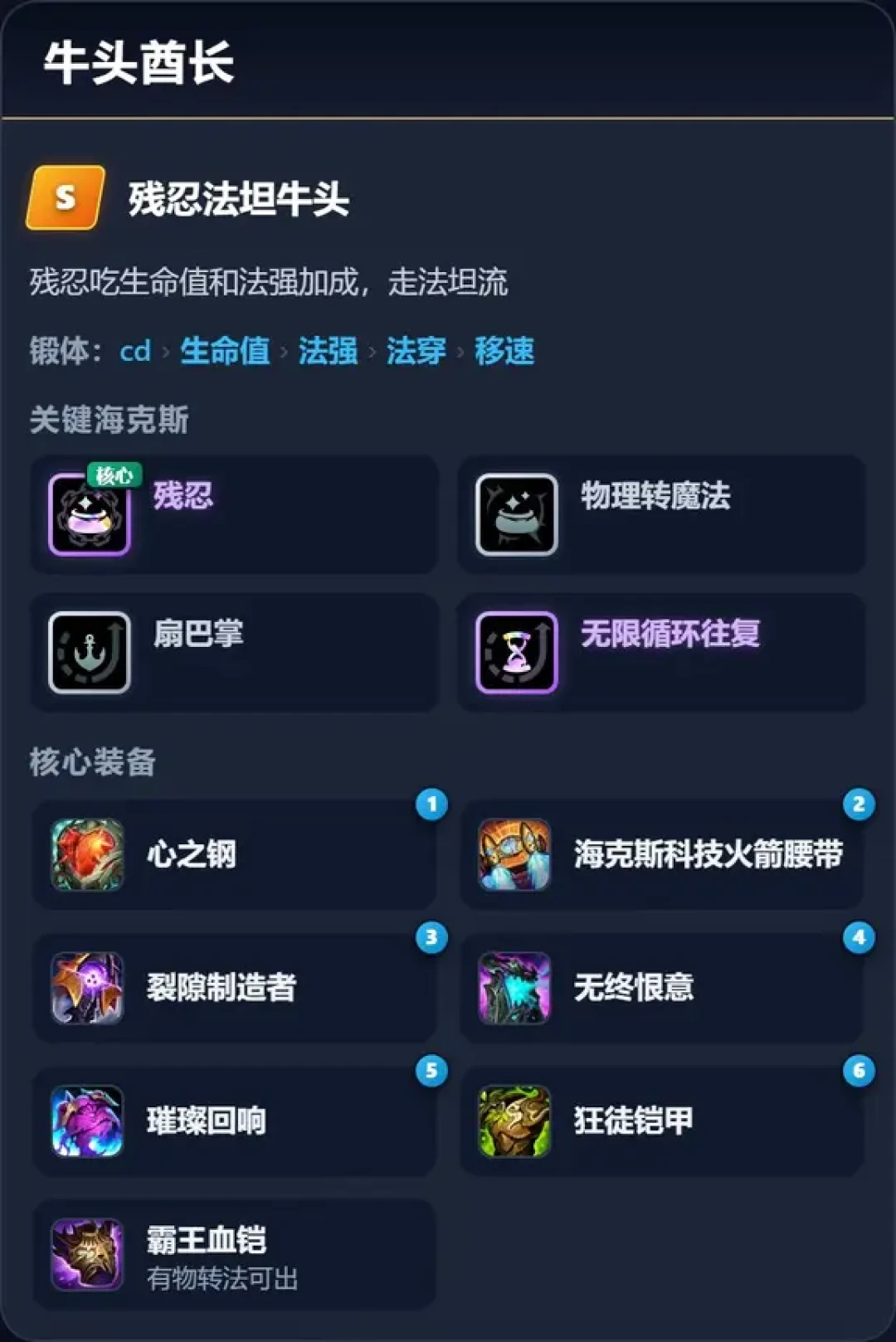 牛头酋长的debuff全没了,海克斯大乱斗进入牛的时间:4条套路对比,这几个海克斯见到就抓