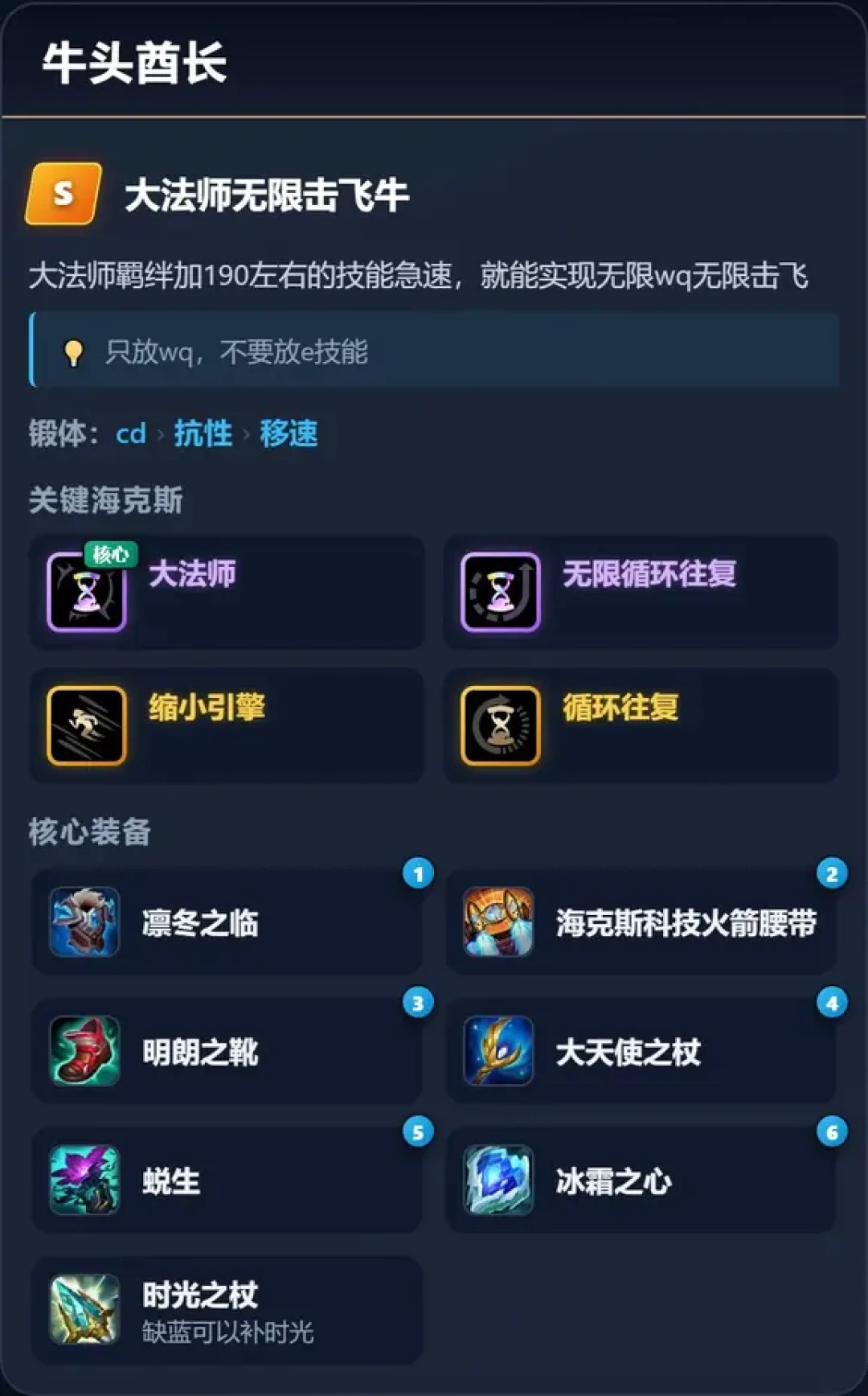 牛头酋长的debuff全没了,海克斯大乱斗进入牛的时间:4条套路对比,这几个海克斯见到就抓