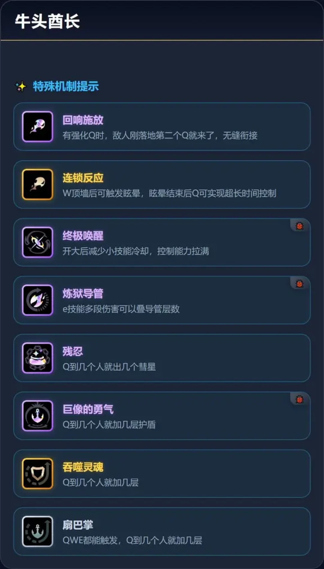 牛头酋长的debuff全没了,海克斯大乱斗进入牛的时间:4条套路对比,这几个海克斯见到就抓