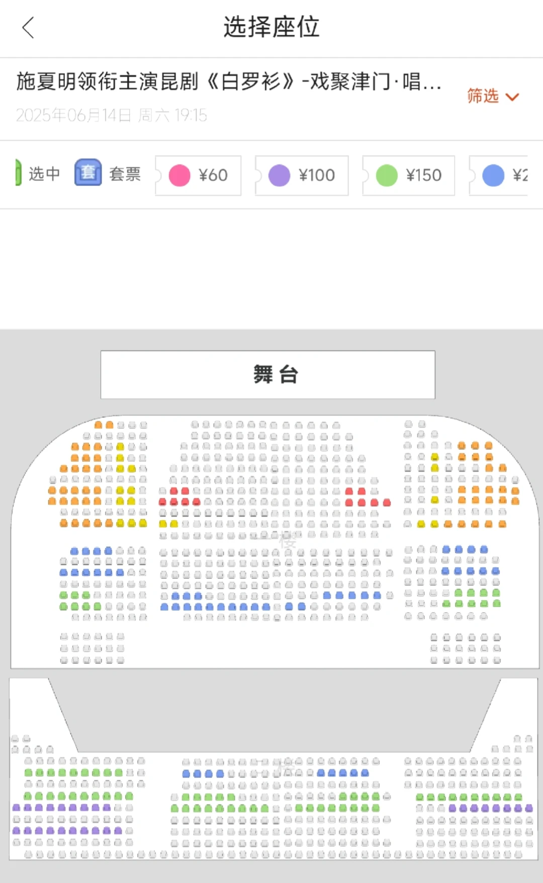 同一出《红鬃烈马》,为什么你每次看到的都不一样?中秋档买票前先弄清三件事