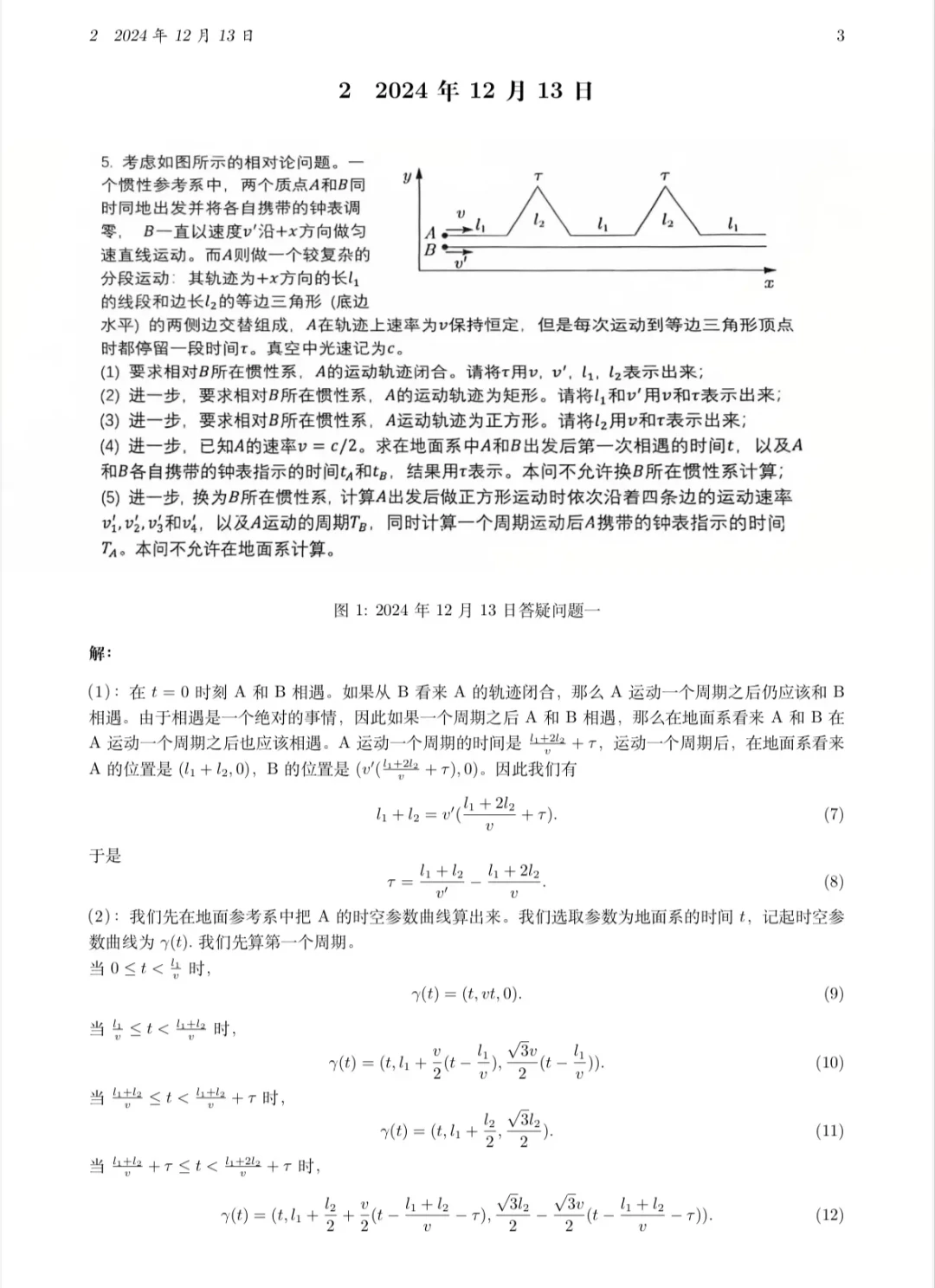 学完还是不懂狭义相对论?翻完37个课程视频,我整理出4个认知坑和1张资源地图