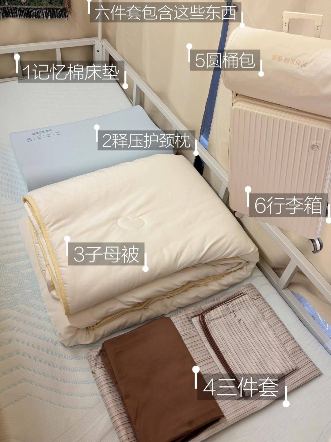 罗莱开学礼包全网在推:从232元到1050元一套,买前先看这3个坑