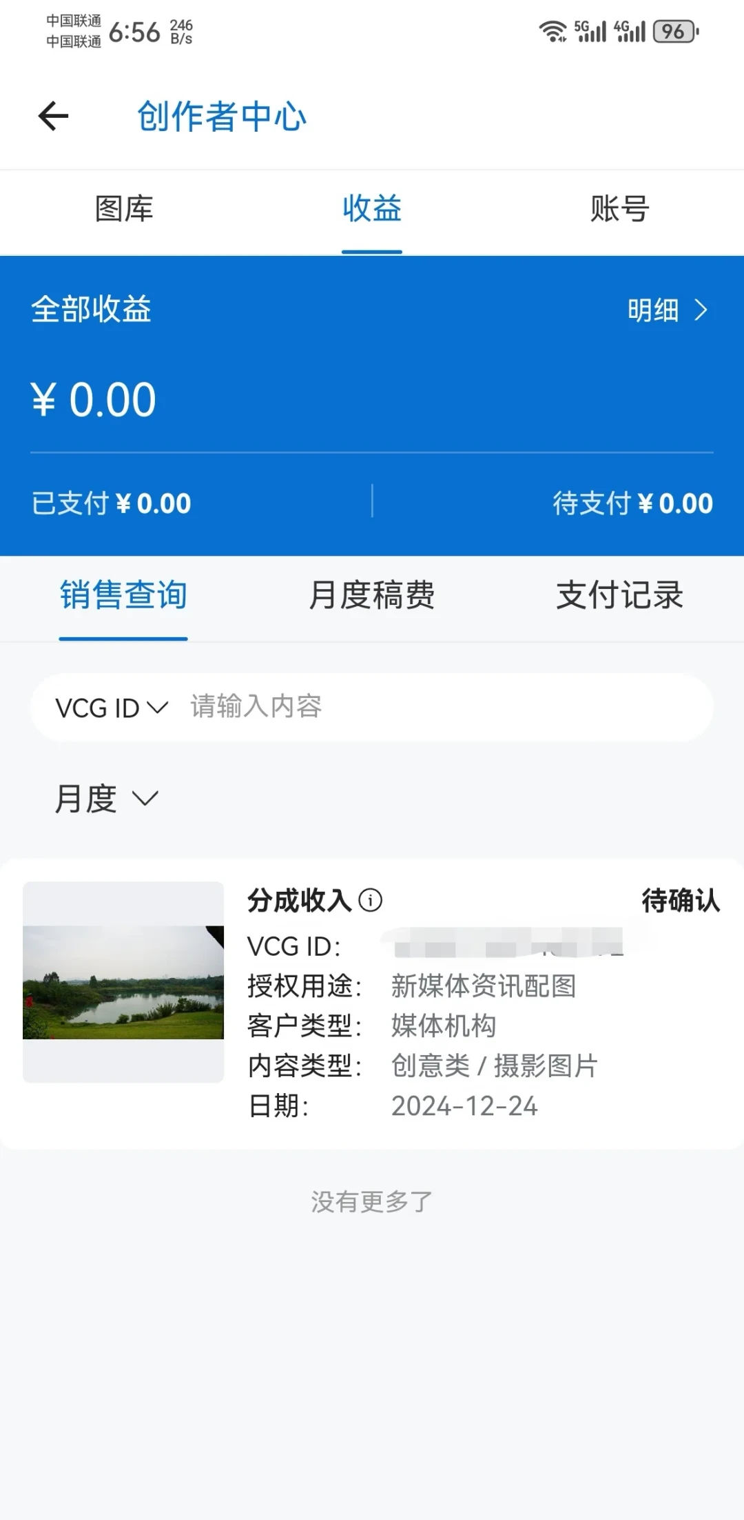 一张图分成700多,传2万张却0收入:500px售图副业到底值不值得做
