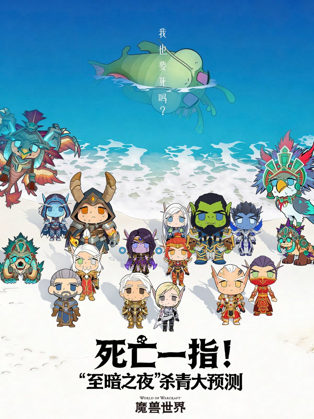 希尔瓦娜斯回归五个月，社区吵成三派：这波《至暗之夜》值不值得回坑？
