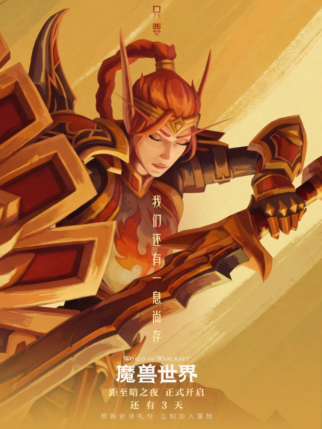 希尔瓦娜斯回归五个月，社区吵成三派：这波《至暗之夜》值不值得回坑？