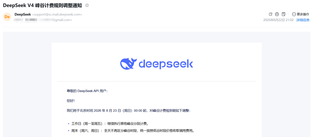 大模型开始收“峰谷电费”了:DeepSeek最高涨价1100%,腾讯云用户的模型账单省钱指南