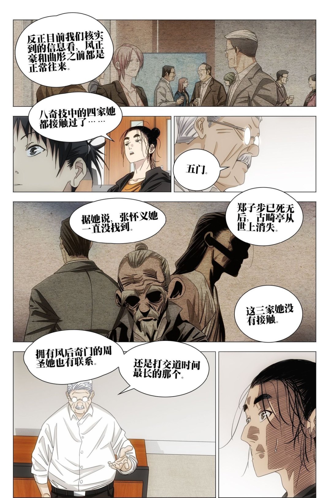 一人之下773话全员集结,社区争得最凶的却是没出手的哪都通