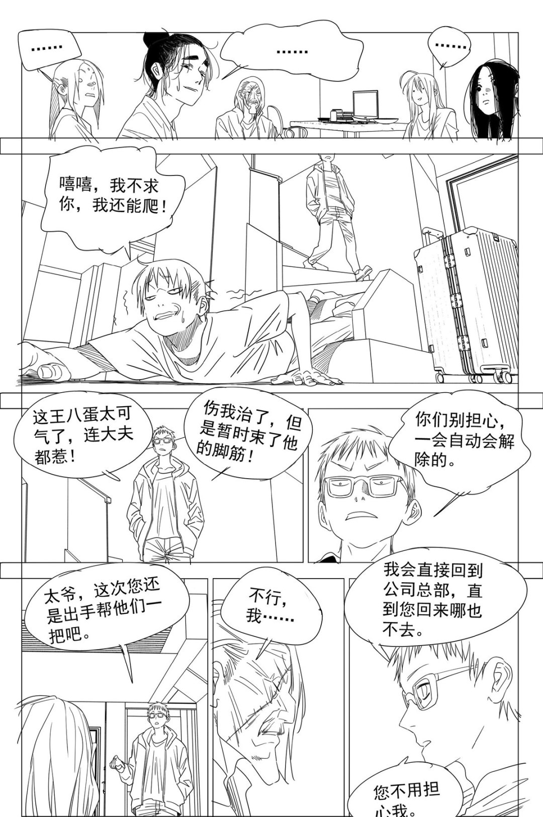 一人之下773话全员集结,社区争得最凶的却是没出手的哪都通