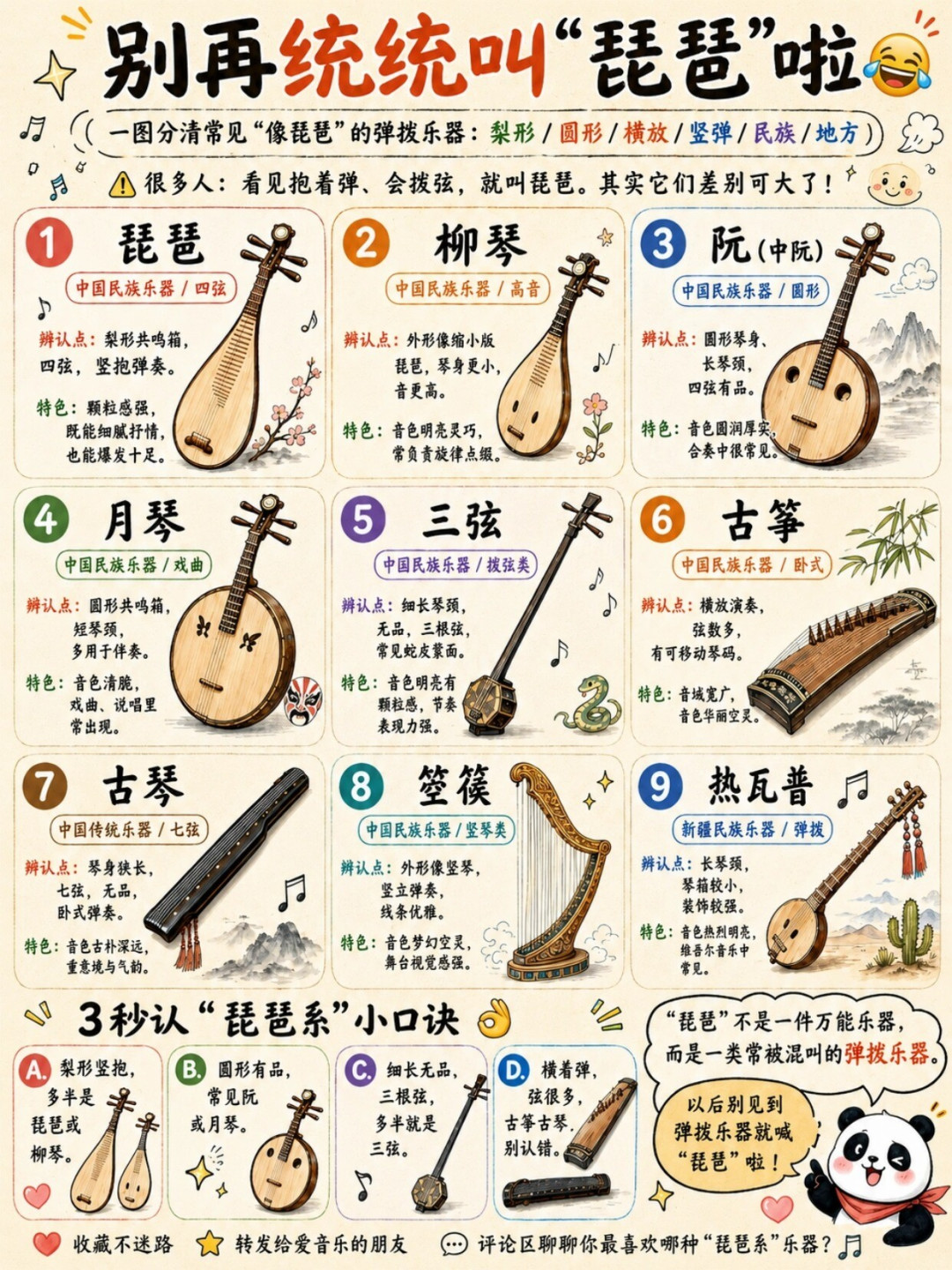郭德纲把