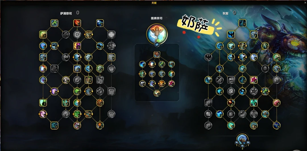 12.1第二赛季开了三天,奶萨该做的决定都在这了