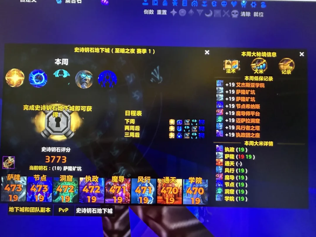 12.1第二赛季开了三天,奶萨该做的决定都在这了