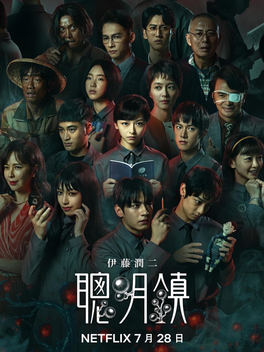 《天行九歌》网传9月开机,押不押这部漫改悬疑,先看这份近几年成败清单