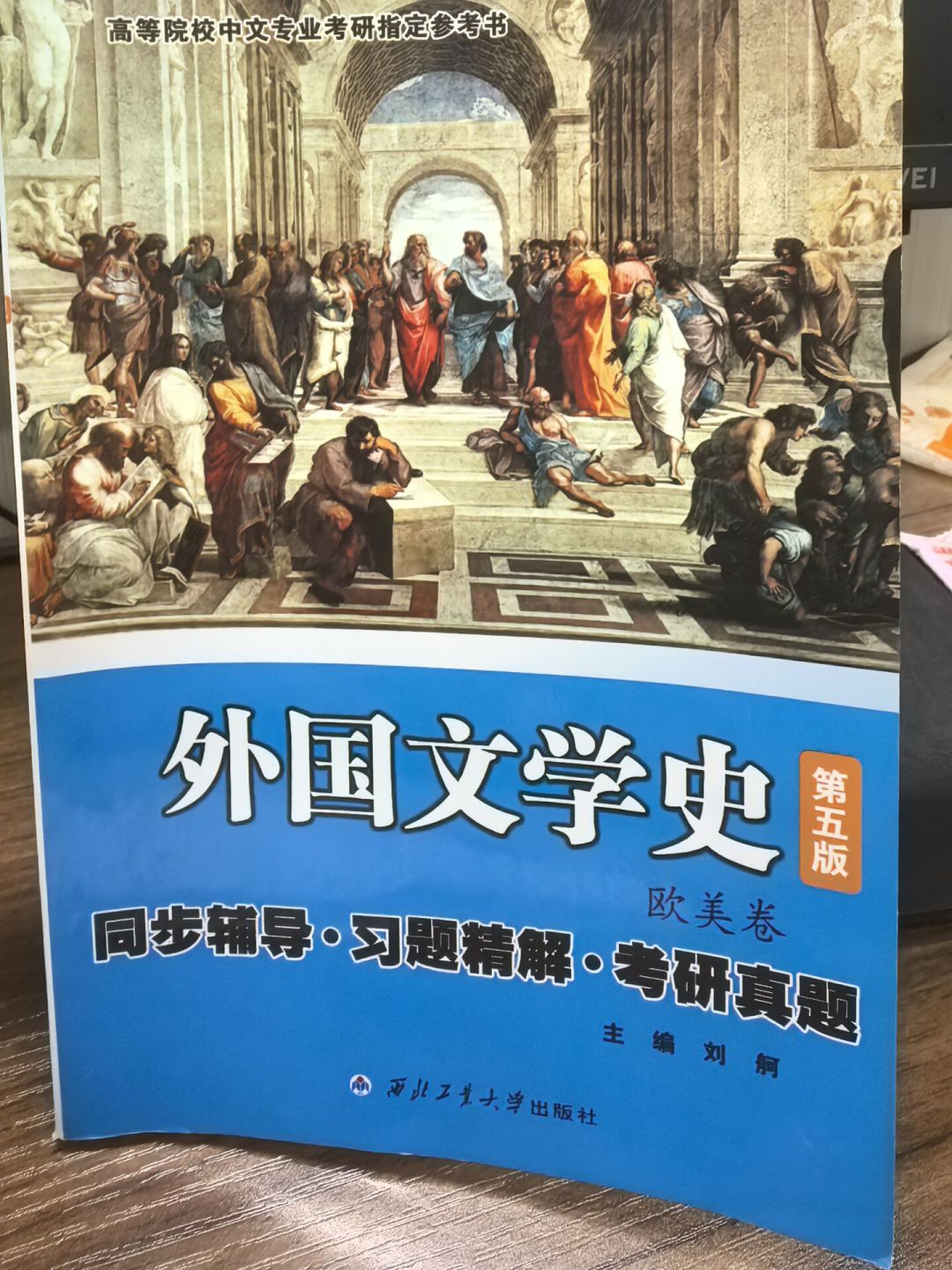 南开文学考研改