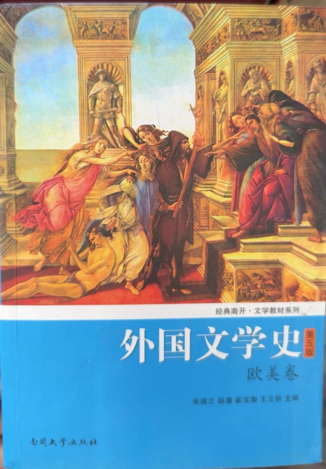 南开文学考研改
