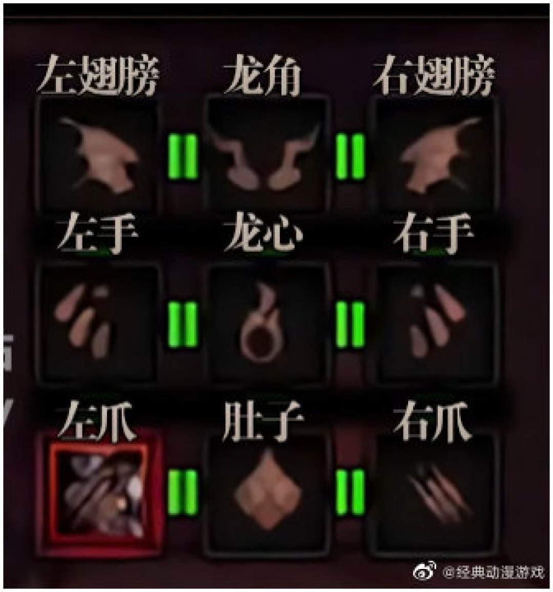 九符文拼龙机制示意