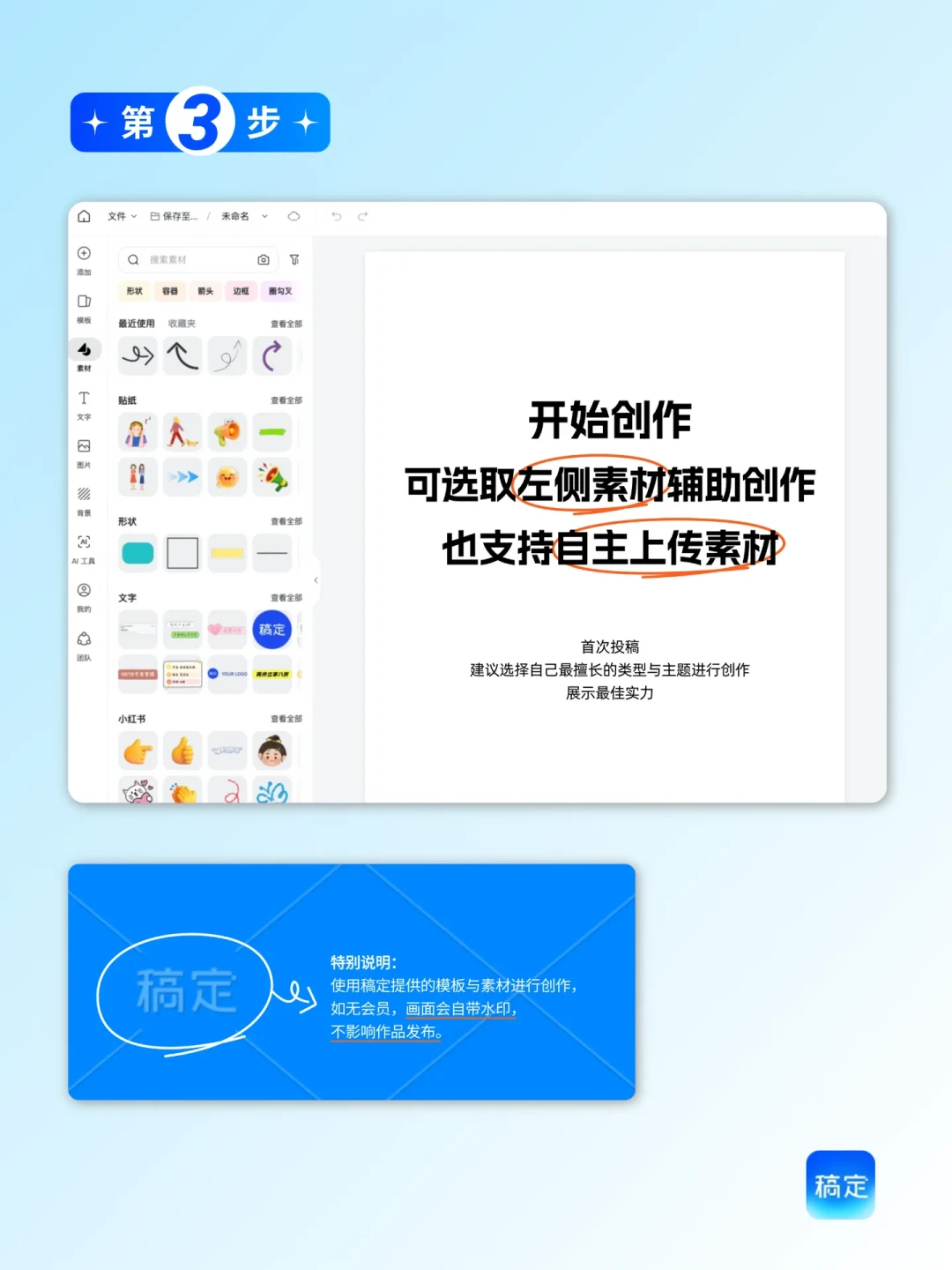 周分成587元、提现3900元:我把稿定模板共创计划的真实收益算了笔账