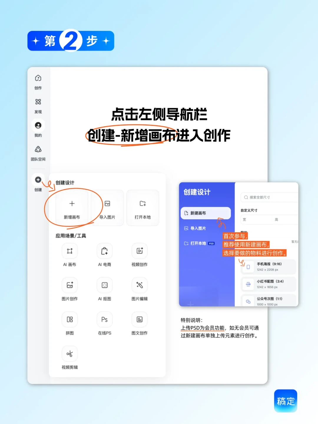 周分成587元、提现3900元:我把稿定模板共创计划的真实收益算了笔账