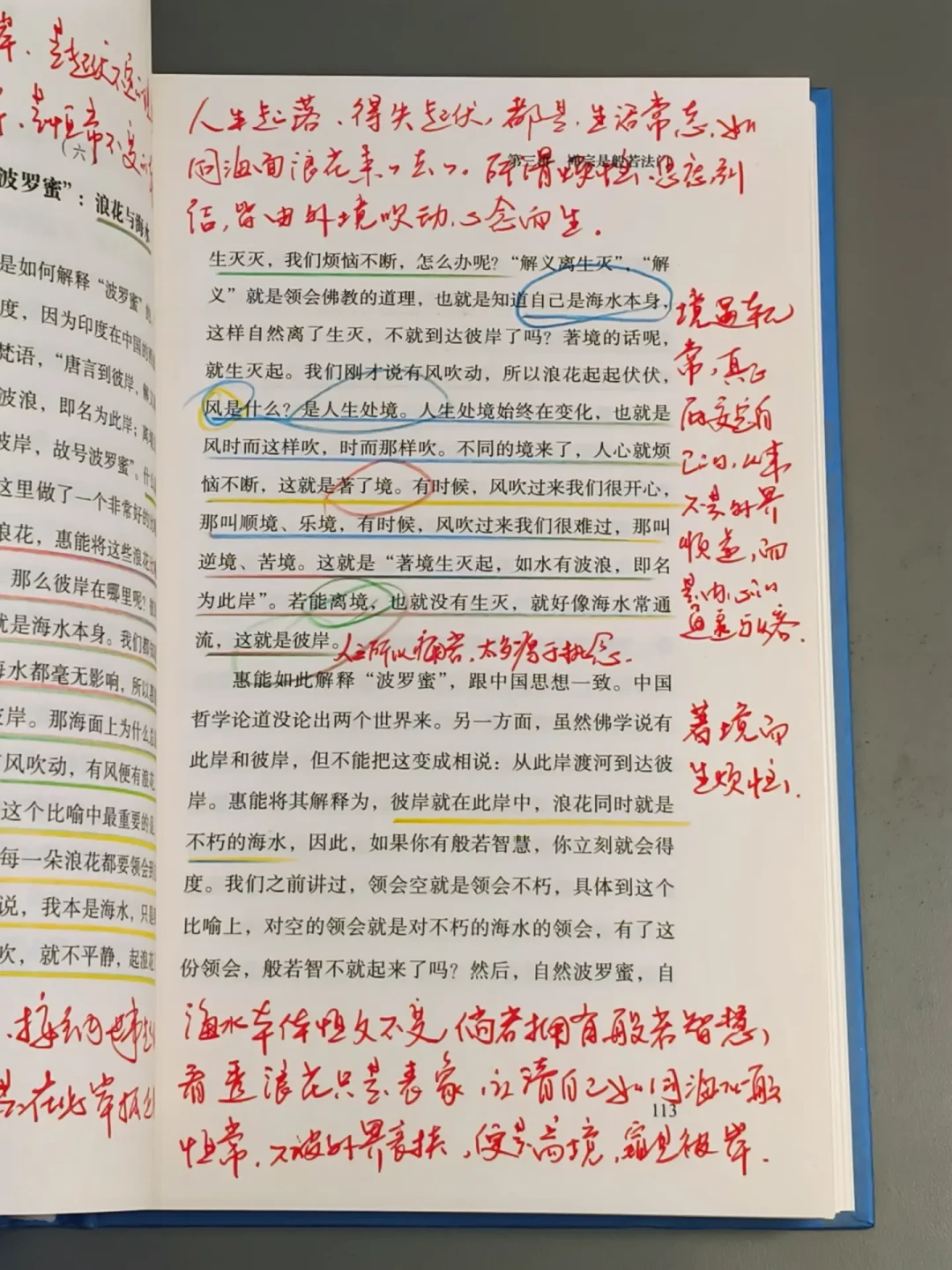 越来越多人用《六祖坛经》治内耗:翻开书之前,先看懂这篇