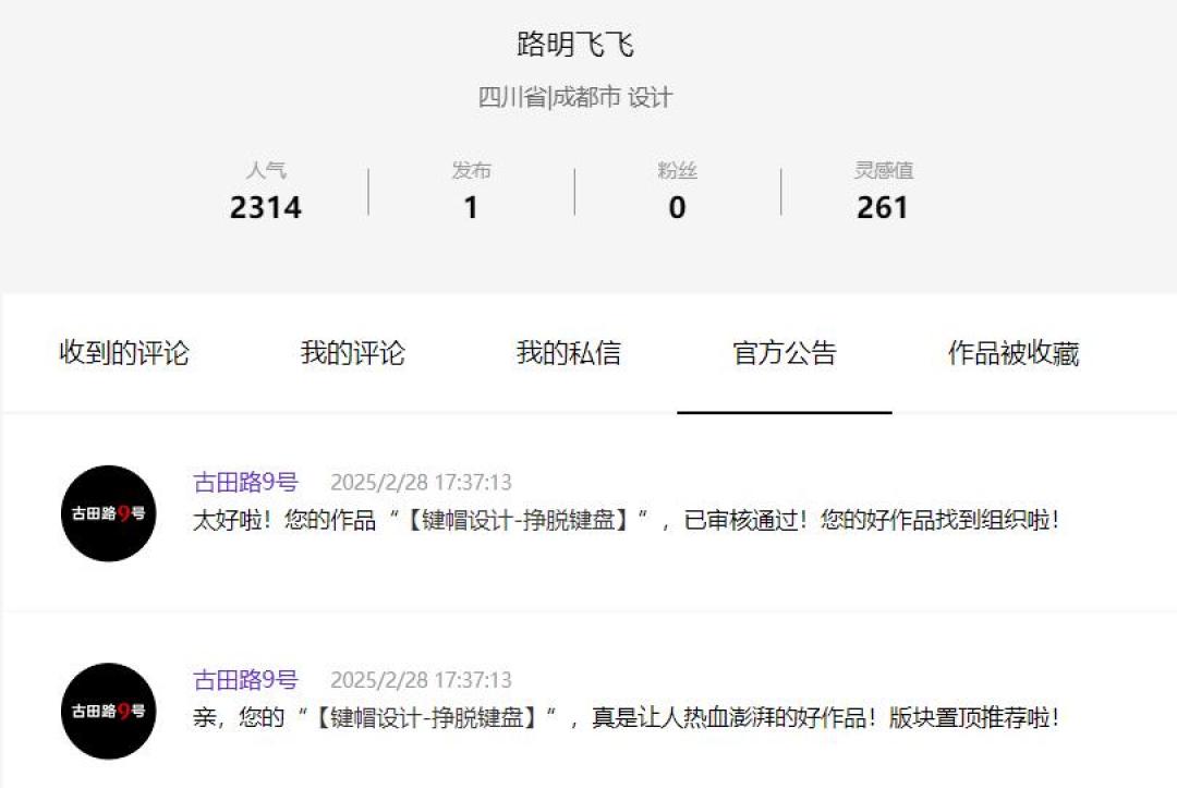 站酷20年最大改版两个月后:AI站上首页,手搓设计师的流量去哪了?