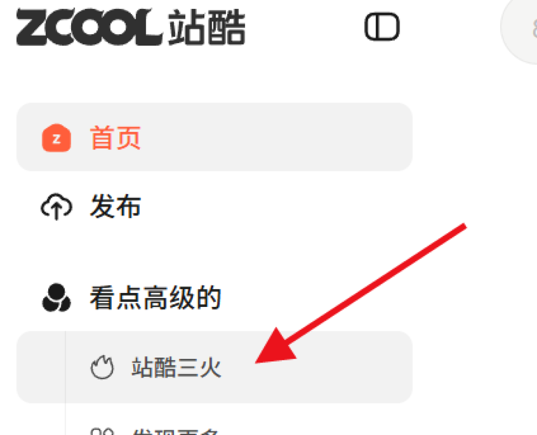 站酷20年最大改版两个月后:AI站上首页,手搓设计师的流量去哪了?