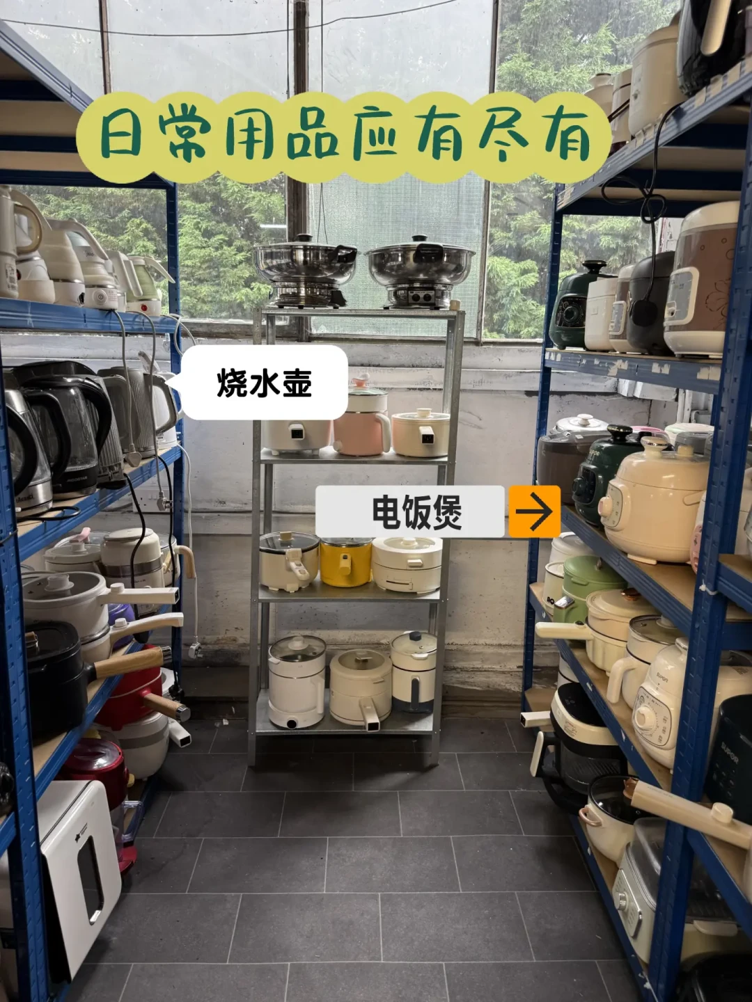 伯明翰大学26fall入住成本指南:这些从国内带、这些等二手、这几类必须买新