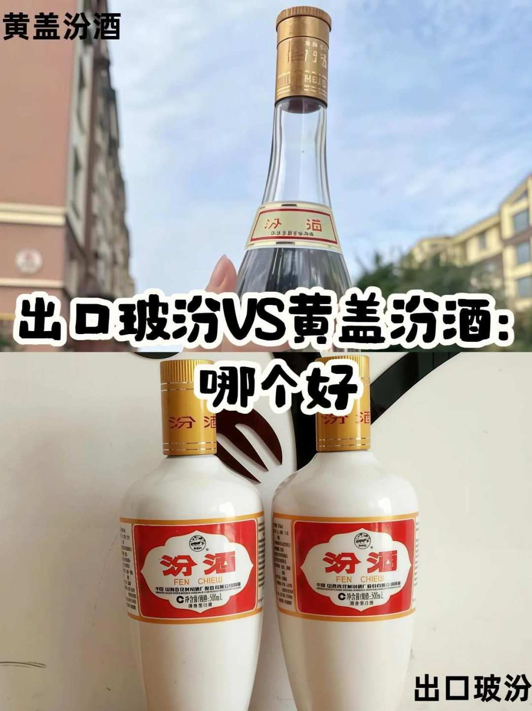 牧童水晶汾上市、降质传言未歇：囤玻汾之前，先把版本搞清楚