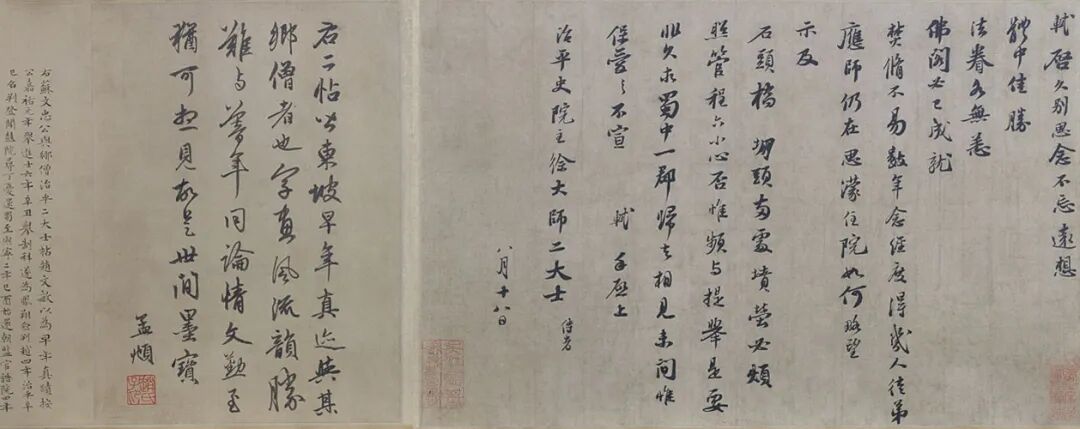 苏轼逝世925年:存世数十件墨迹,哪一件才是你的第一本苏体字帖?