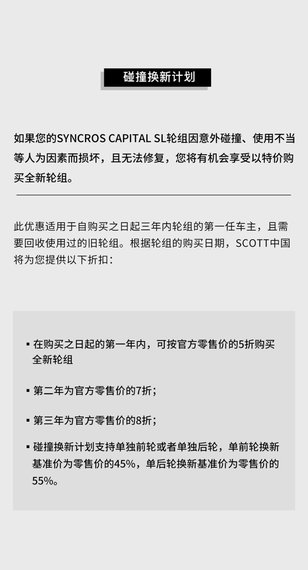 Syncros“轮王”39999元一对:掏钱之前,先把这三笔账算清楚