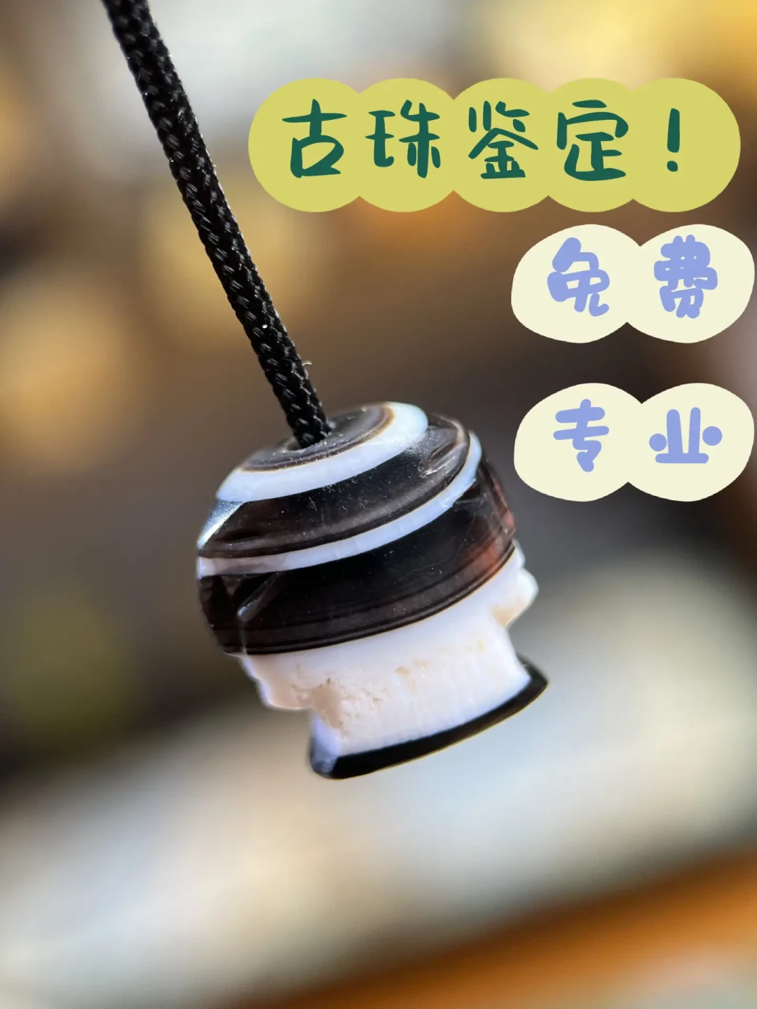 手里有颗老珠子，到底找谁鉴定？网红眼学、机构入盒、自学三条路的成本与坑