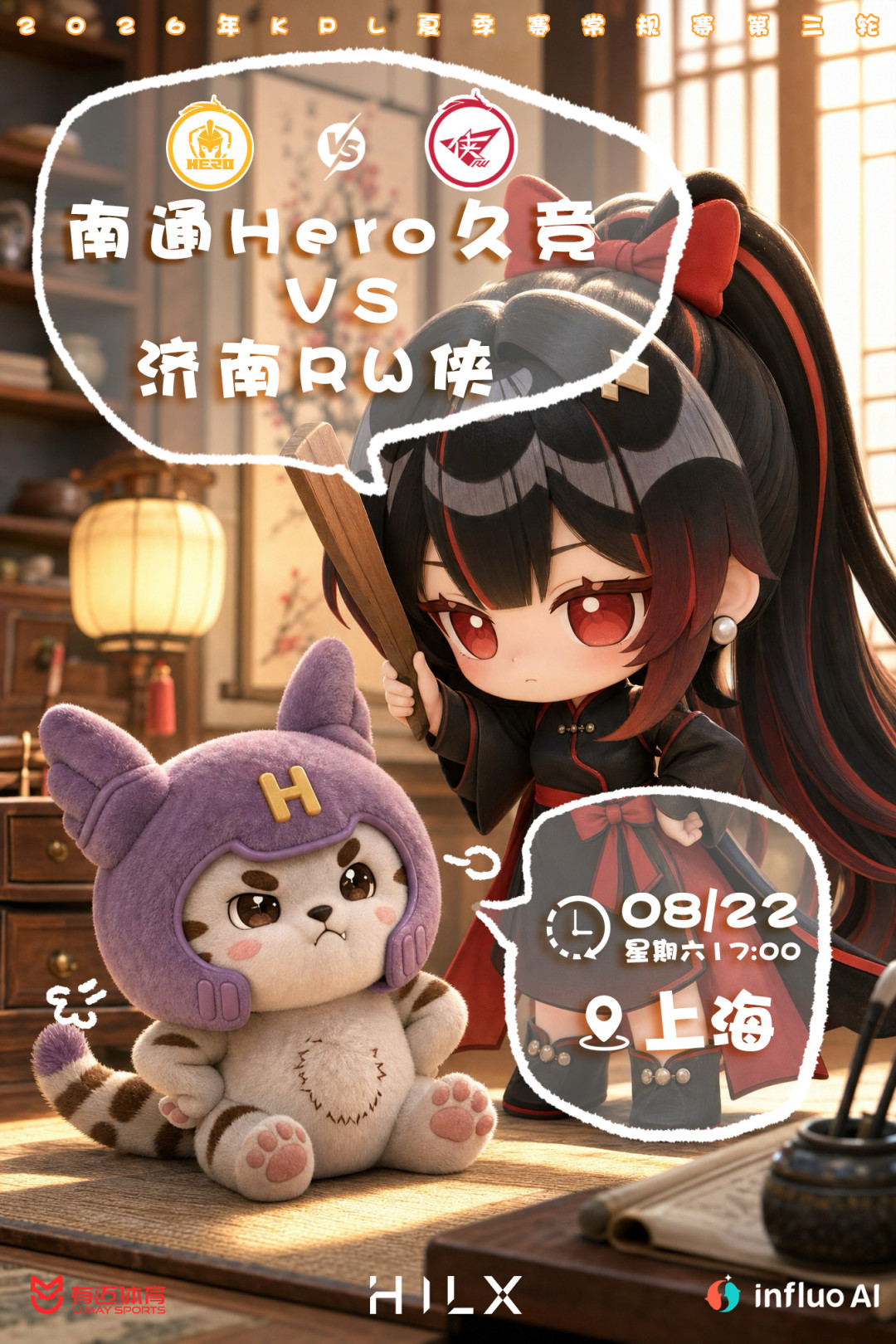 RW侠3:1逆转Hero，时隔497天重返季后赛：克Hero的玄学还在，败者组能走多远