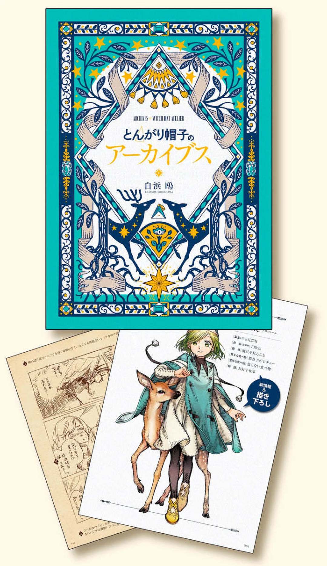 《尖帽子的魔法工坊》动画只讲了一半故事:想续剧情,漫画从哪补、画集怎么买,这篇讲清楚
