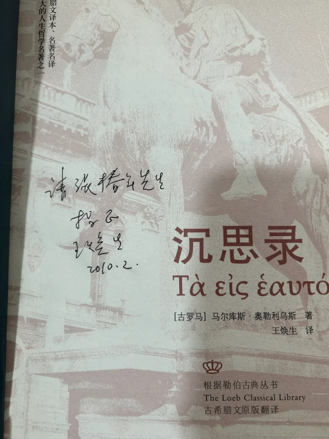《沉思录》可能是最容易被买错的名著:5个译本的真实对比测评