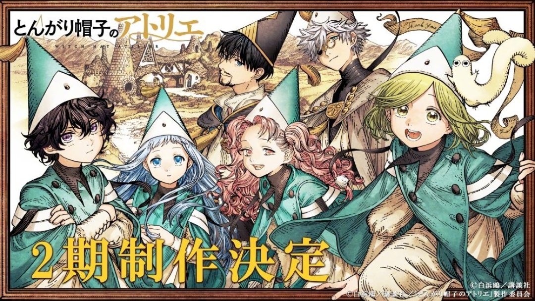 《尖帽子的魔法工坊》动画只讲了一半故事:想续剧情,漫画从哪补、画集怎么买,这篇讲清楚