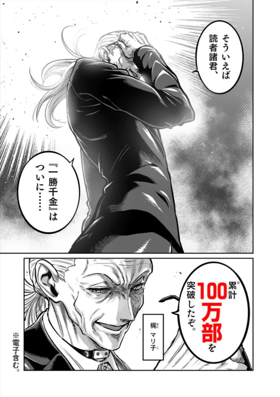 《一胜千金》第7卷发售、系列累计发行破100万:拳愿圈一直在推的这部格斗漫,现在值得入坑吗?