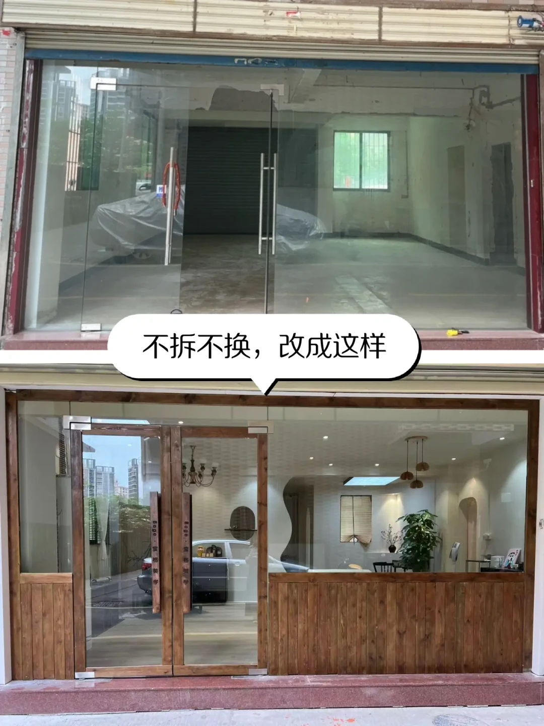 小店秋季换装窗口开启:100元、400元、1000元三档预算,赶在中秋前把门头换成“秋天”