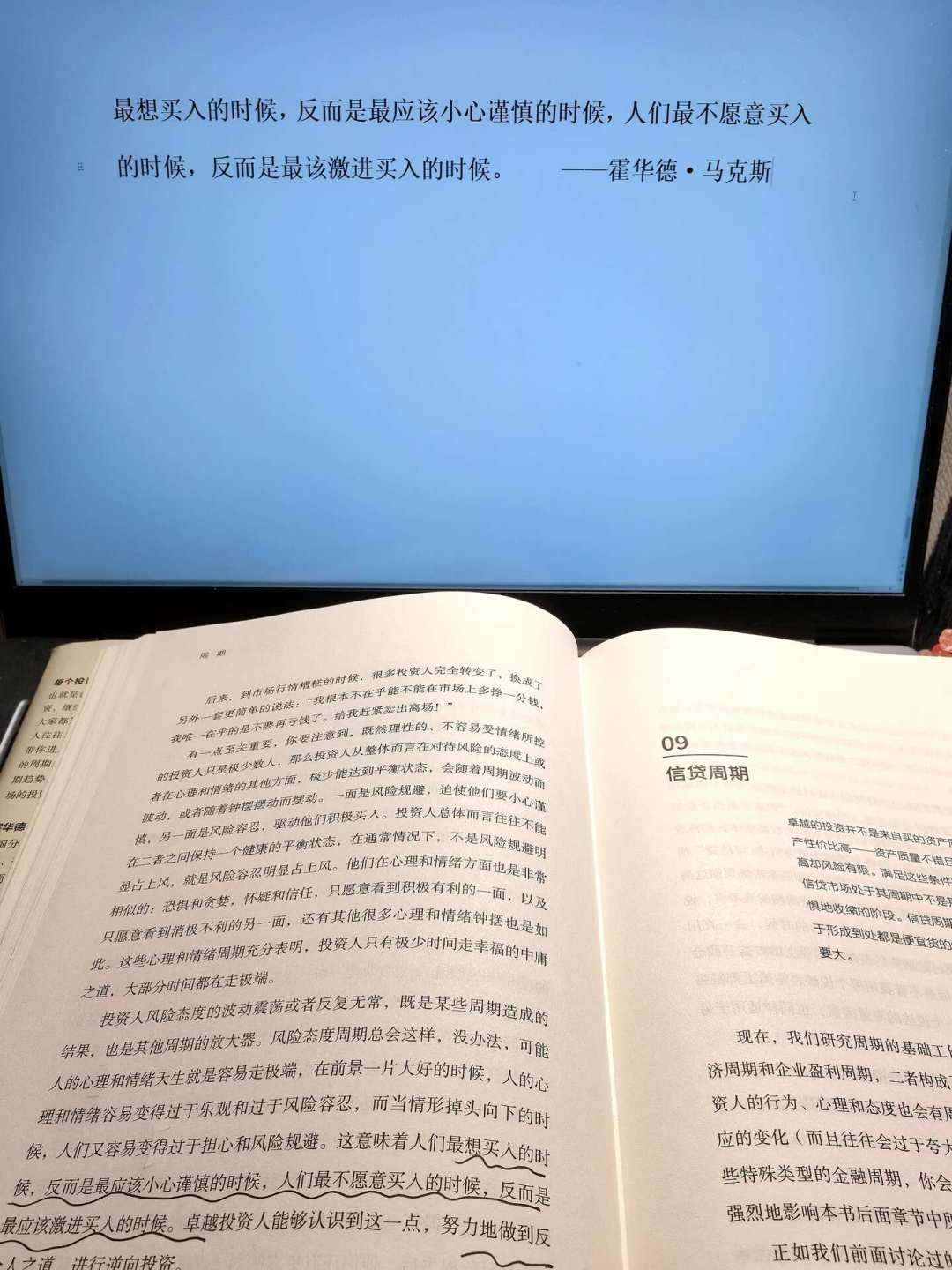 标普三年涨87%,马克斯说“仍不便宜”:用《周期》的7个问题测一测市场现在在哪