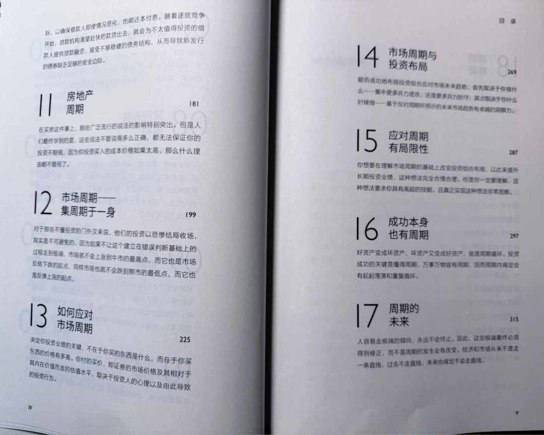 标普三年涨87%,马克斯说“仍不便宜”:用《周期》的7个问题测一测市场现在在哪