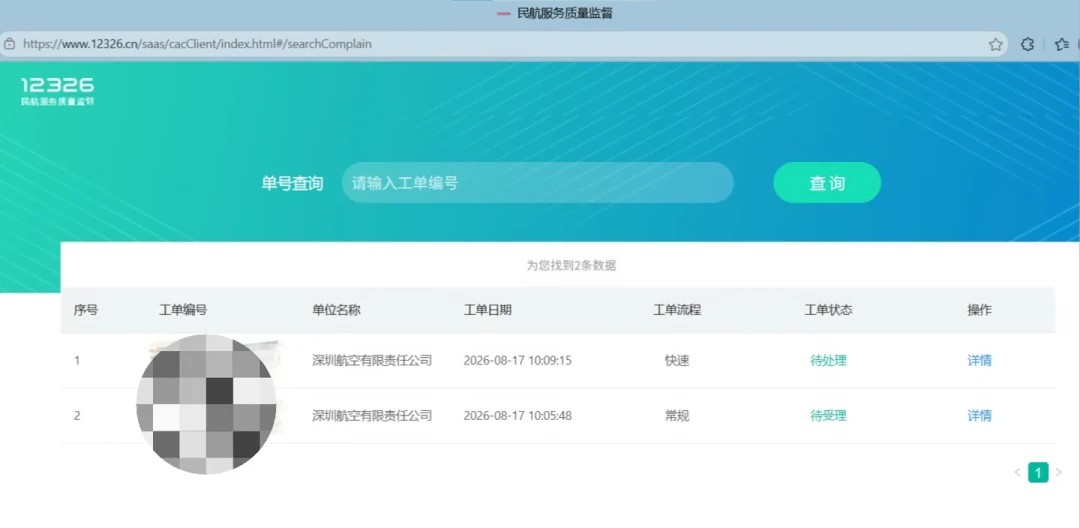 深航航班取消说