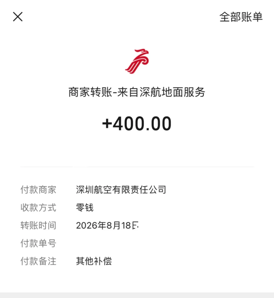 深航航班取消说