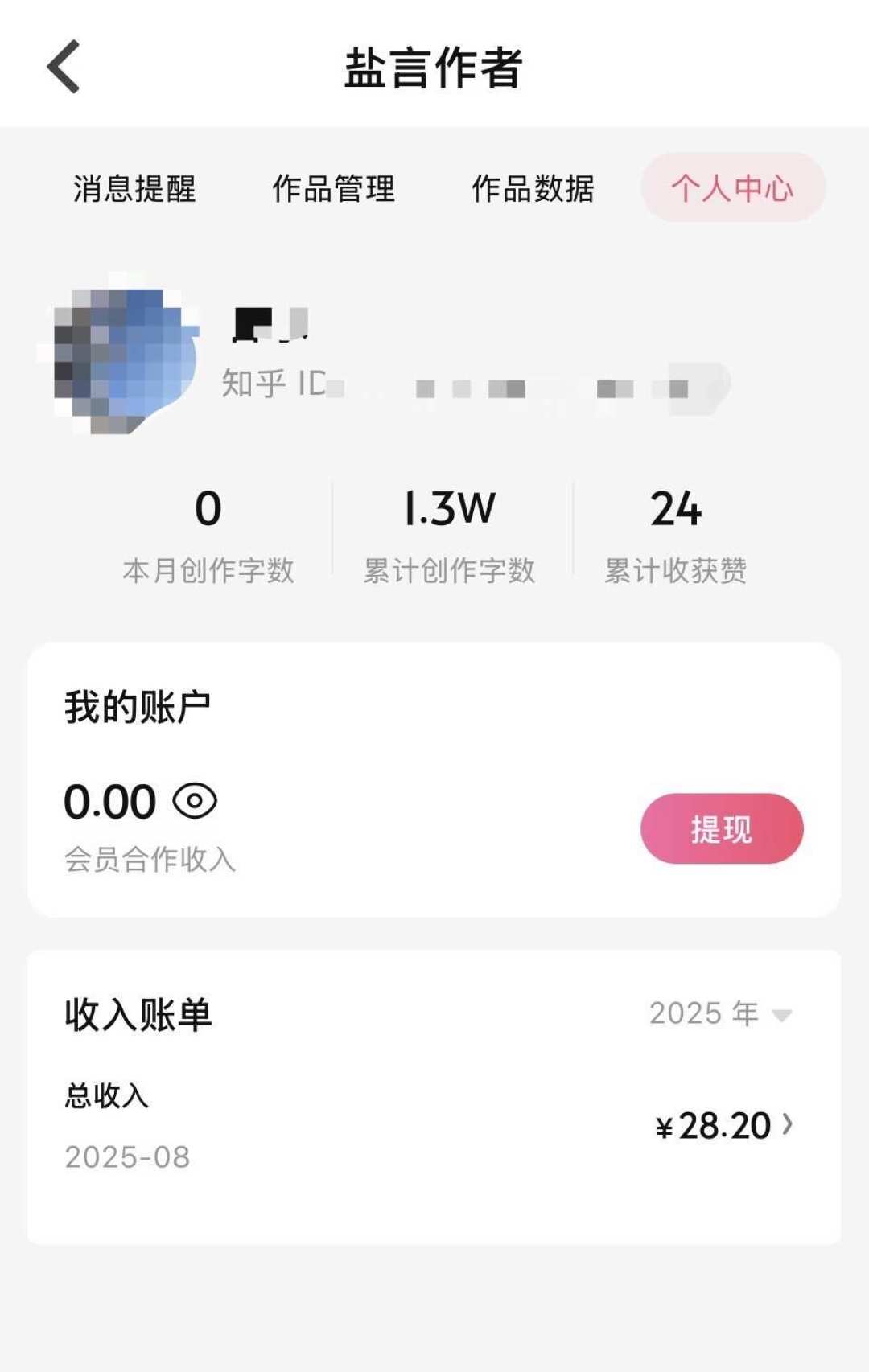 盐言投稿
