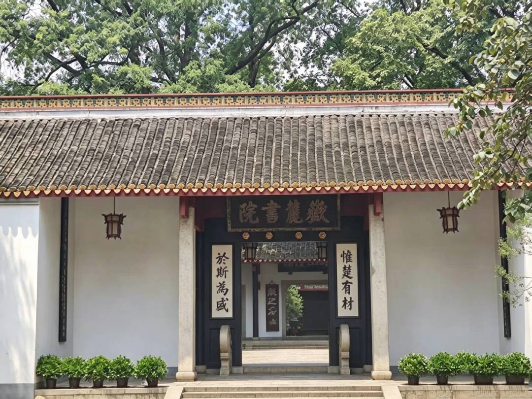 四座书院,四个“之首”:开学前带娃逛书院,先看懂这篇再买票