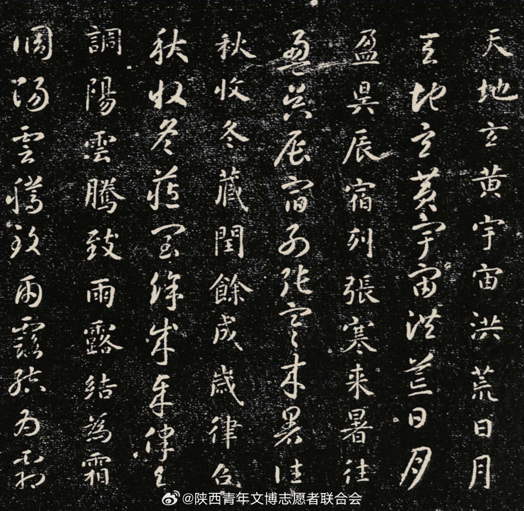 智永《真草千字文》字帖买哪个?三版本谱系与选购避坑指南