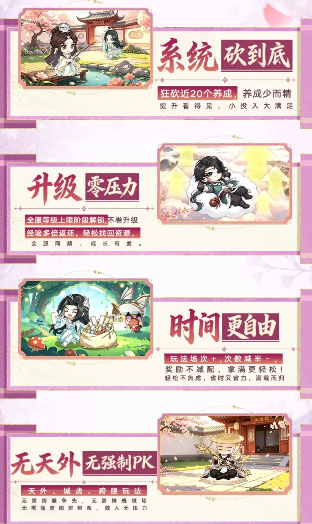 天龙这次是真下刀了:砍掉无字谱和神鼎的桃花源,开服一周值不值得回坑?