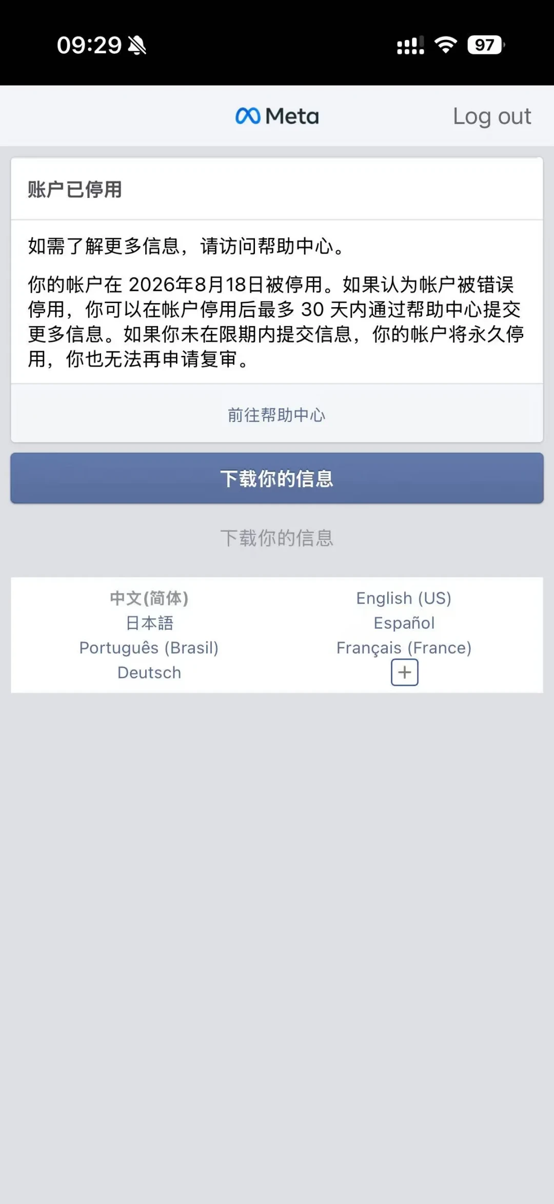 8月底Facebook封号潮还在持续：先搞懂这个“180天”，它不是你等着熬的处罚，是申诉的倒计时