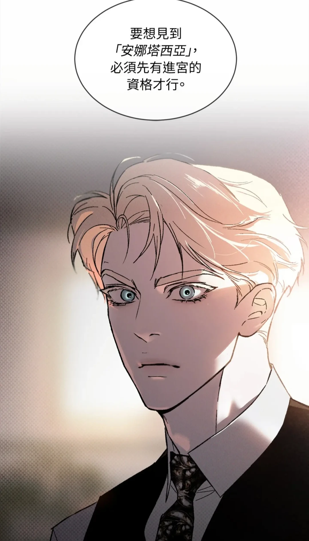 《代号Anastasia》休载三个多月回归就撞上虐点高潮:现在入坑怎么读、花多少钱、8.27生日怎么跟