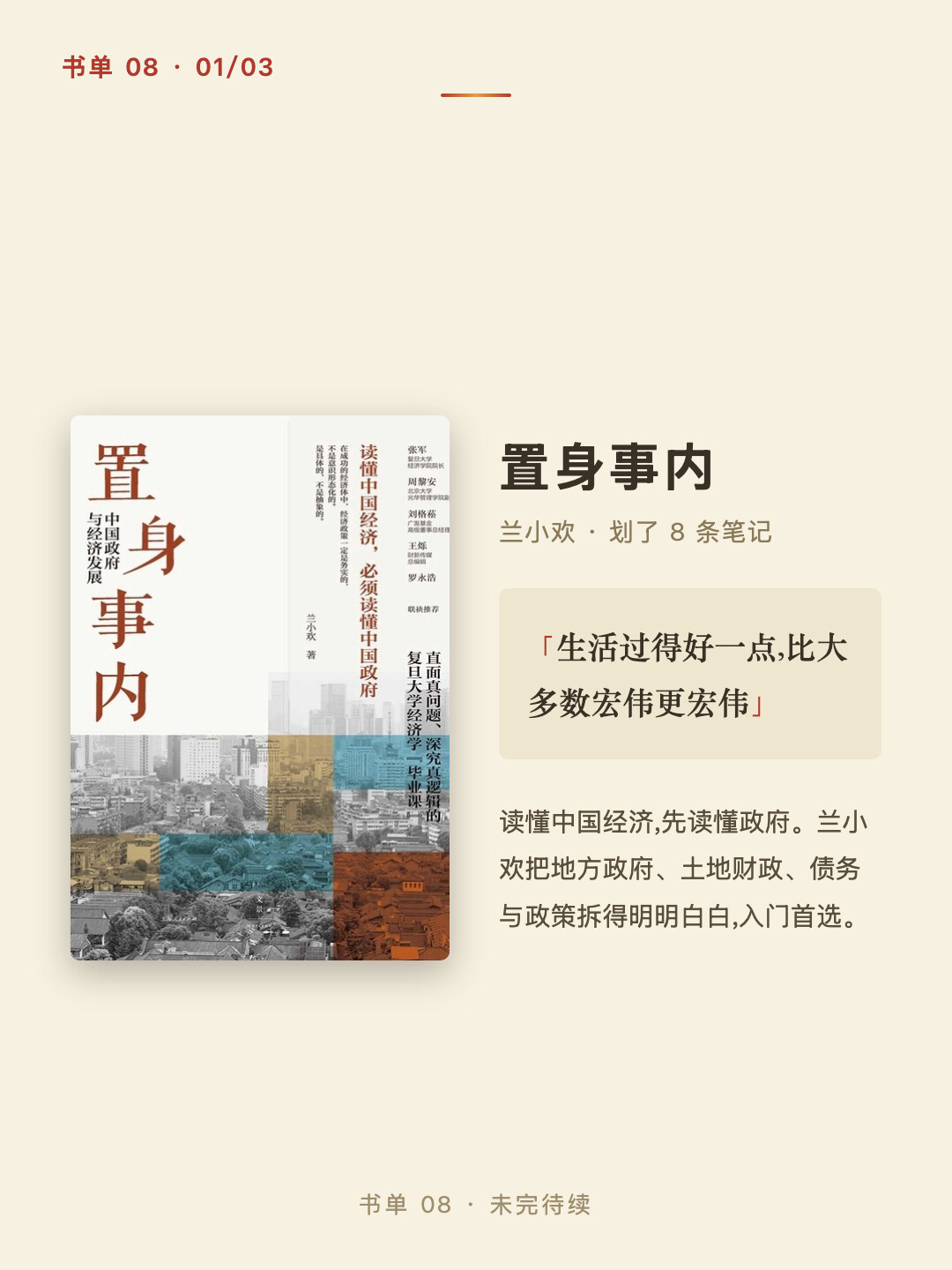 中国帮8亿人脱贫,诺奖为啥给了“研究贫穷”的学者?发展经济学三条路,一次讲清