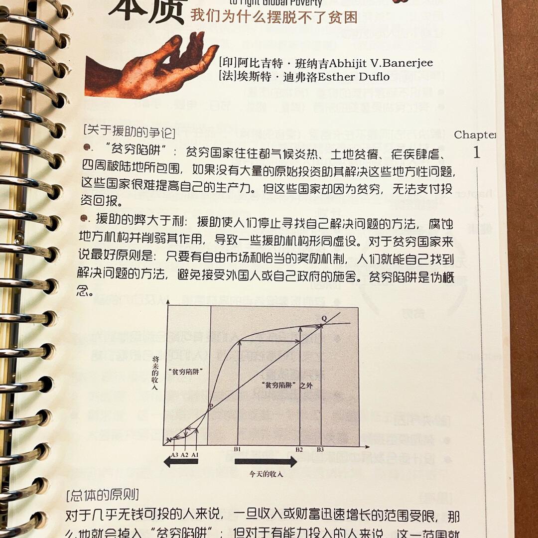 中国帮8亿人脱贫,诺奖为啥给了“研究贫穷”的学者?发展经济学三条路,一次讲清