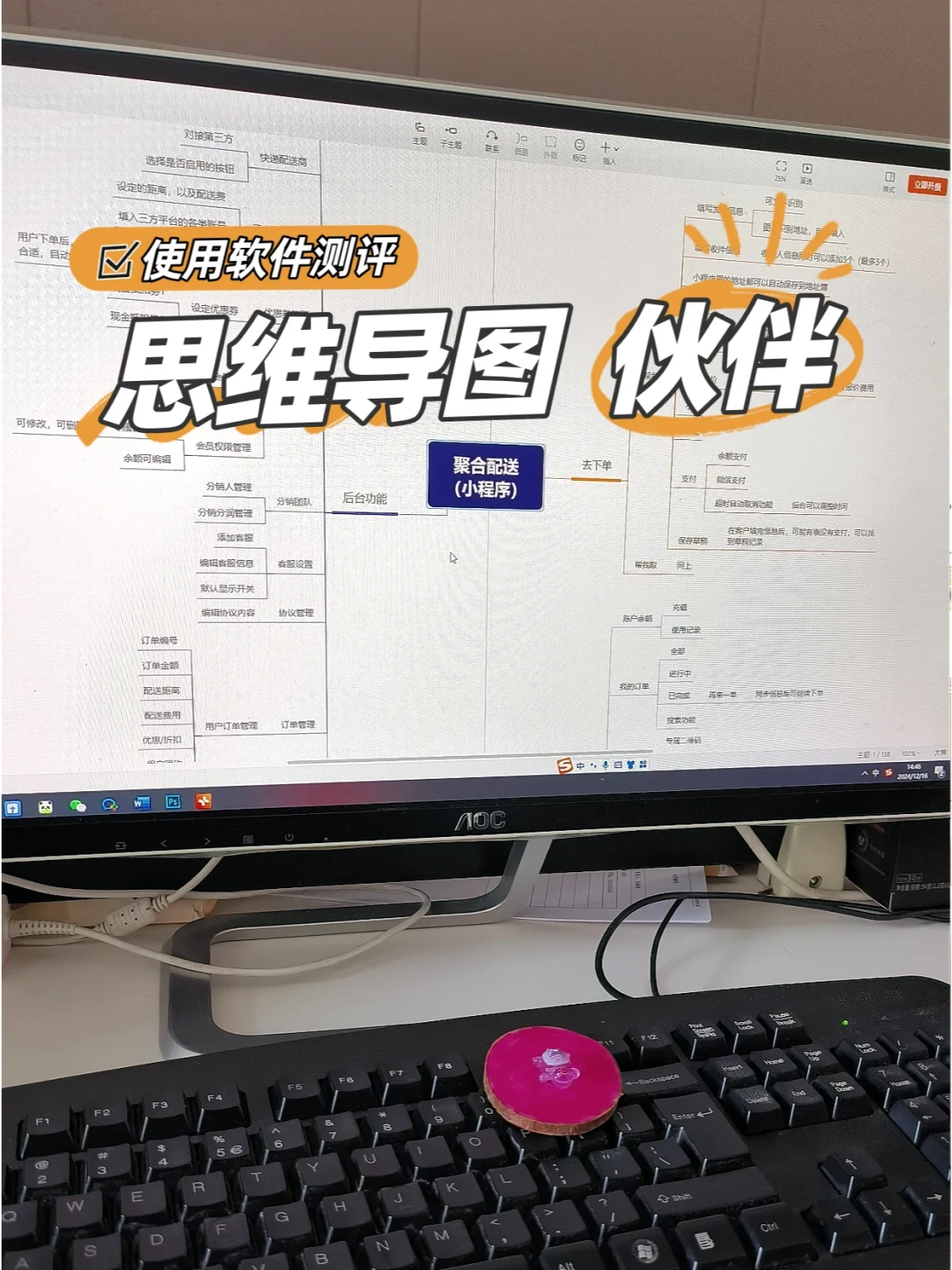 免费脑图工具都这么能打了，2026年“PC端天花板”MindManager还值得花这笔钱吗