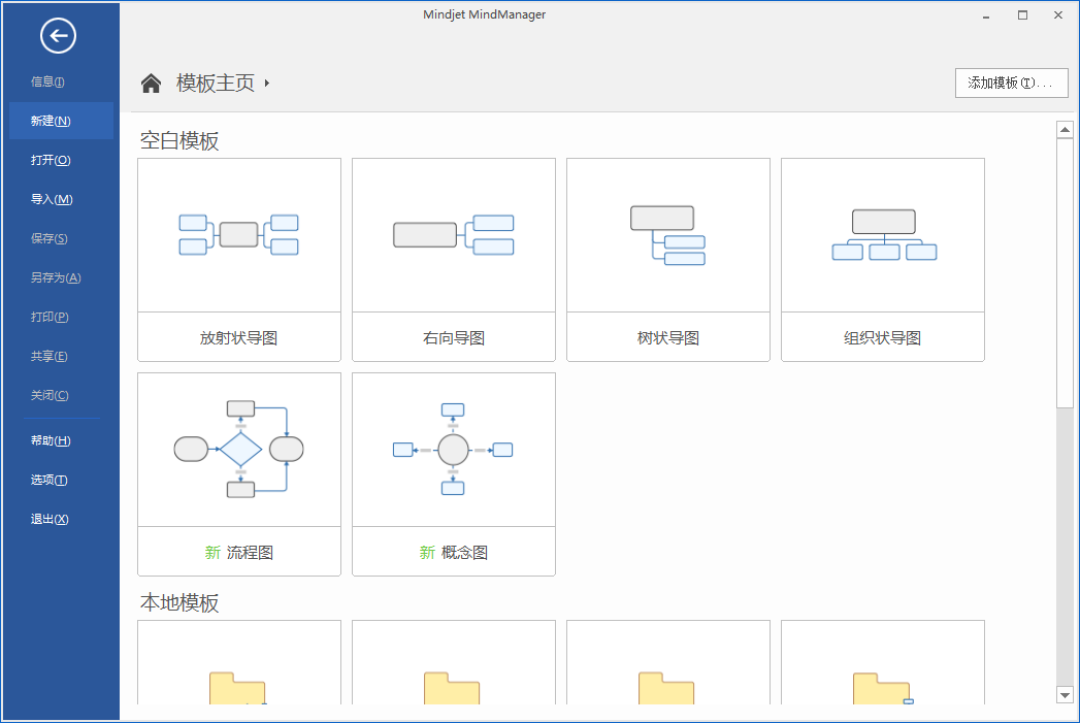 免费脑图工具都这么能打了，2026年“PC端天花板”MindManager还值得花这笔钱吗